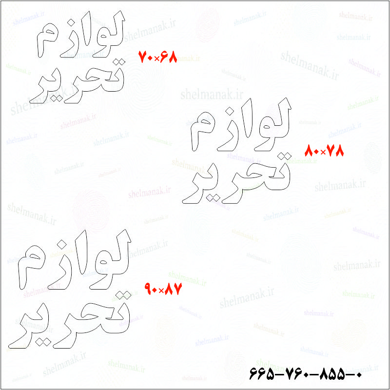 تابلو ال ای دی لوازم تحریر کد 17273 (اقساطی) wo