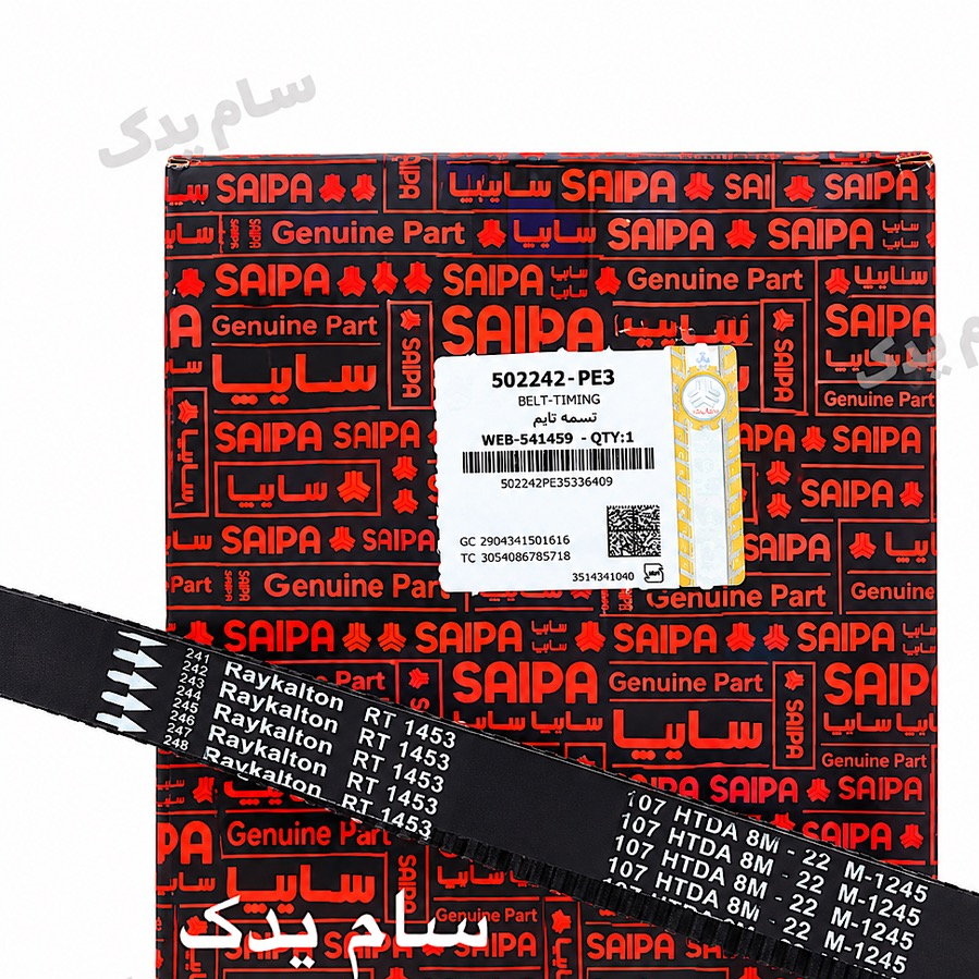 تسمه تایم پراید تیبا شرکتی رایکالتون آلمان (سایپا)