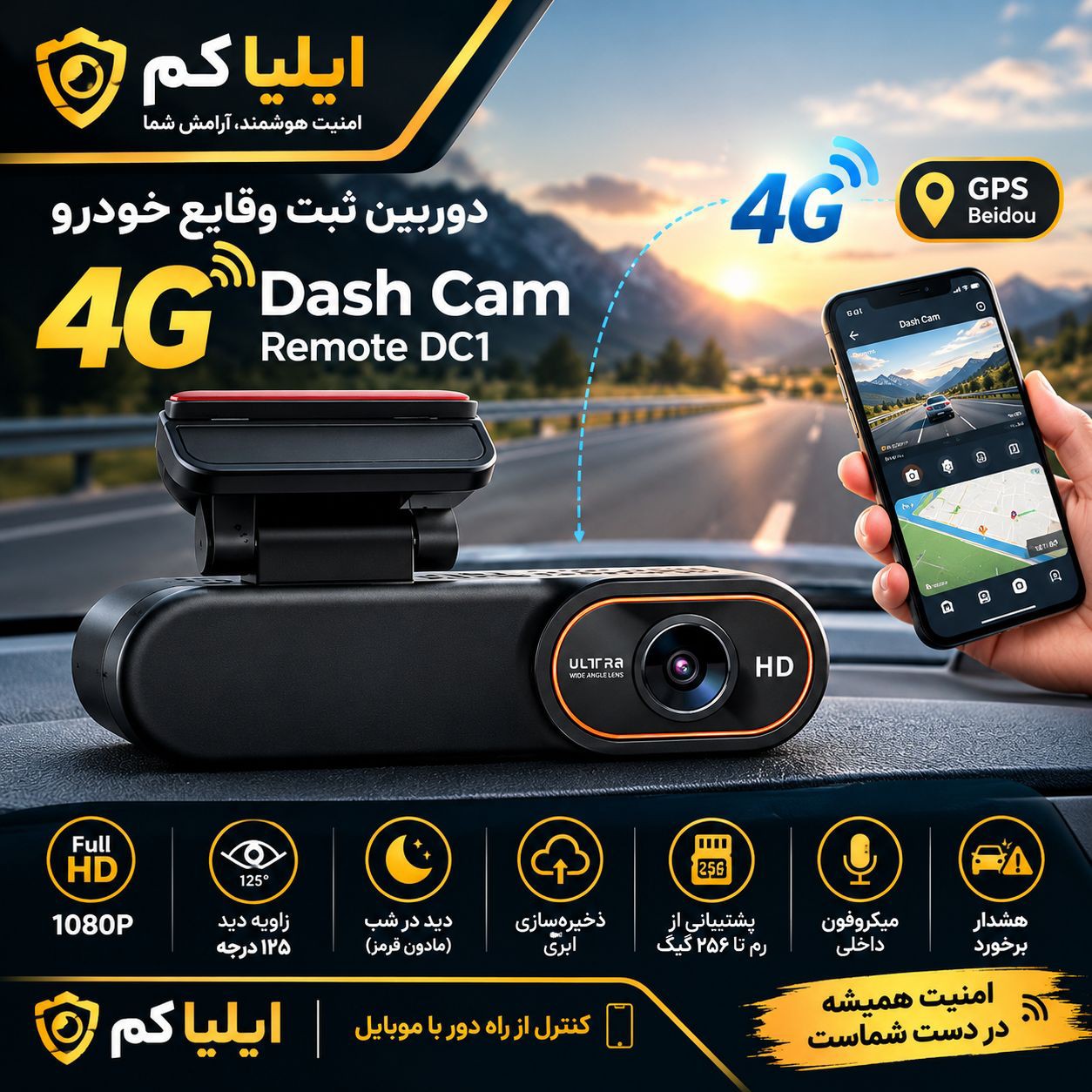 دوربین ثبت وقایع خودرو Dash Cam DC1/سیمکارتی 4G