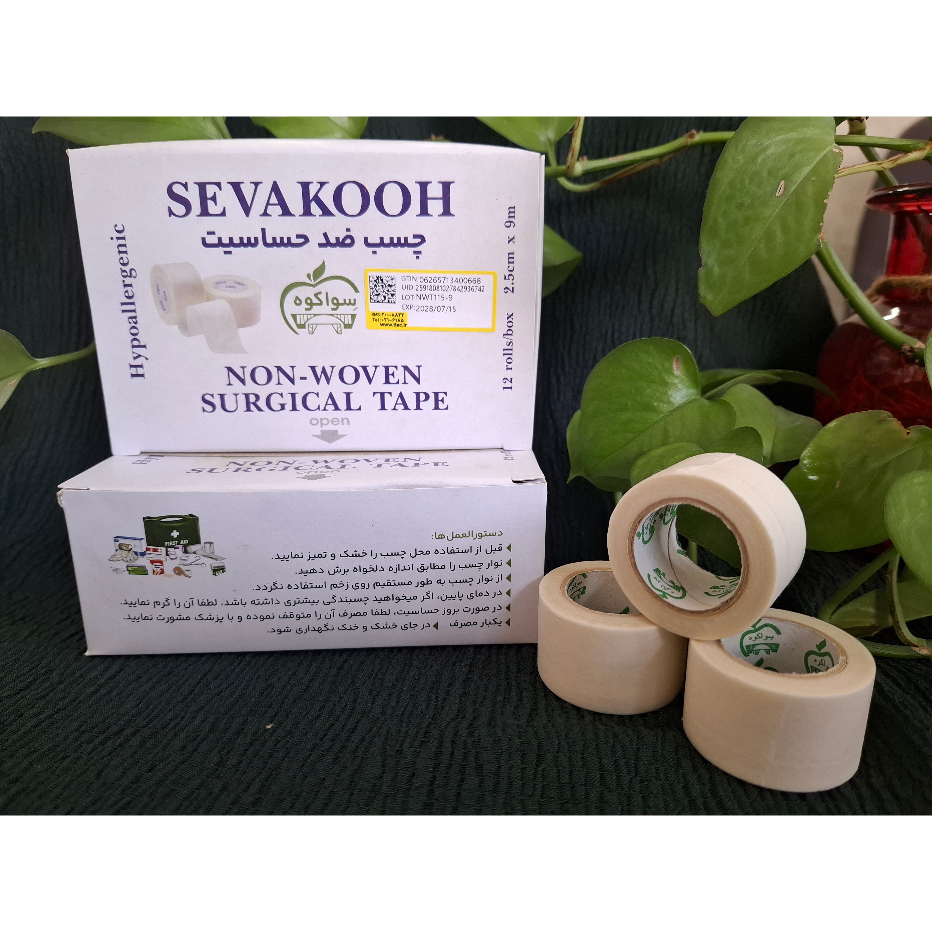 چسب ضد حساسیت 2.5 سواکوهجدید