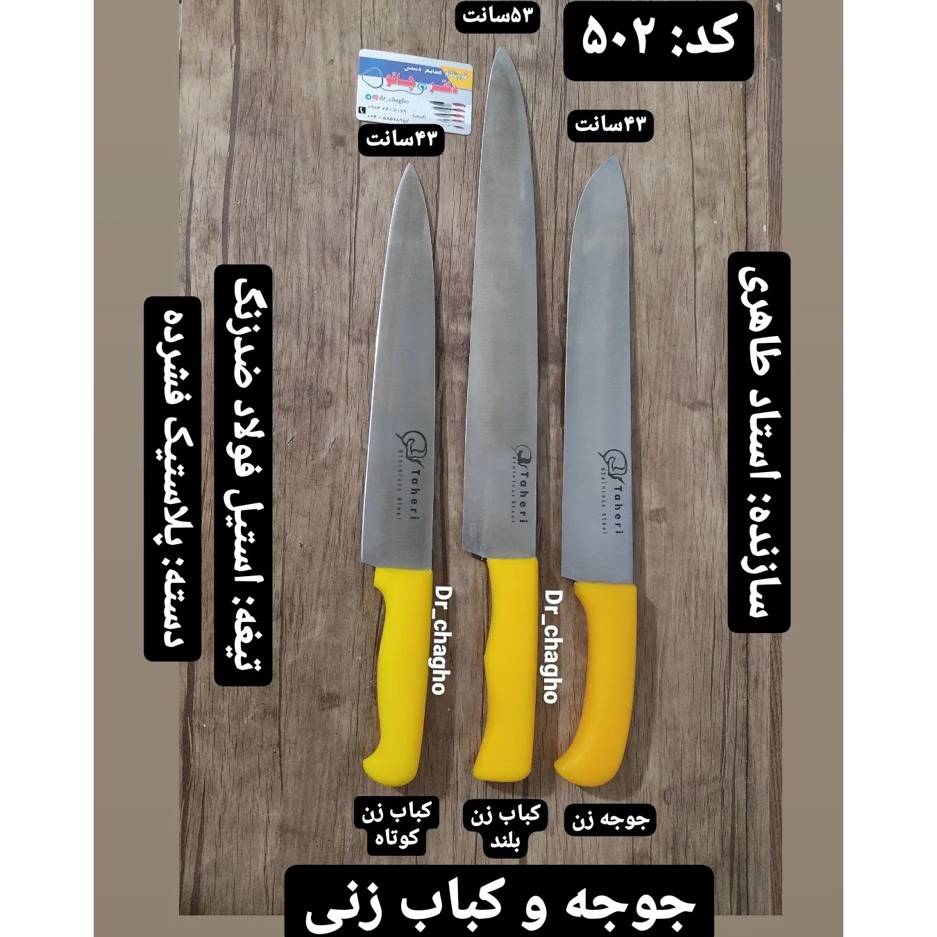 جوجه زن استاد طاهری اصل و تضمینی