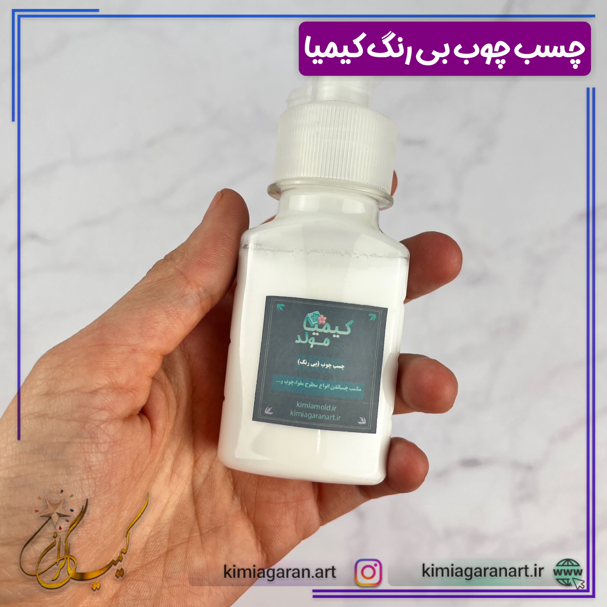 چسب چوب بی رنگ