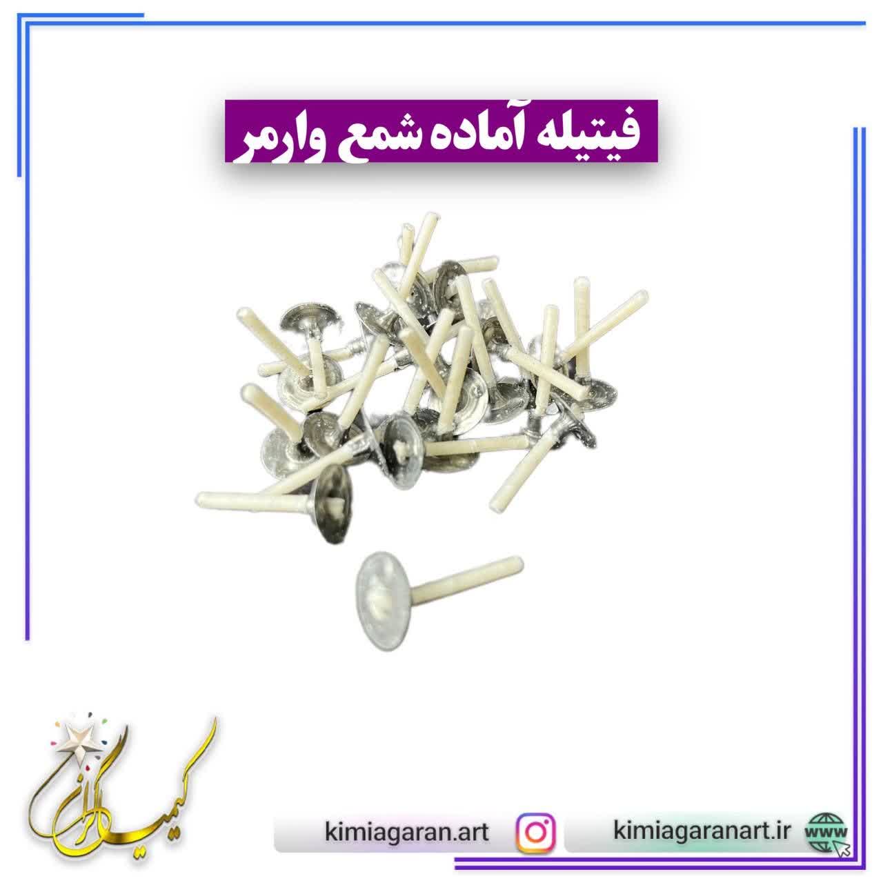فیتیله آماده شمع وارمر صد عددی