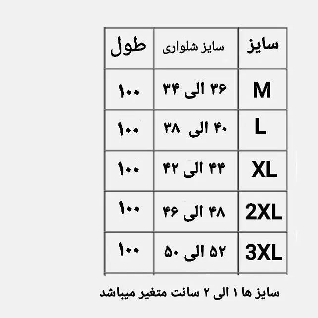 شلوار راحتی زنانه نخی پنبه غیر تراریخته سایز L تا 2XL رنگ کرمجدید