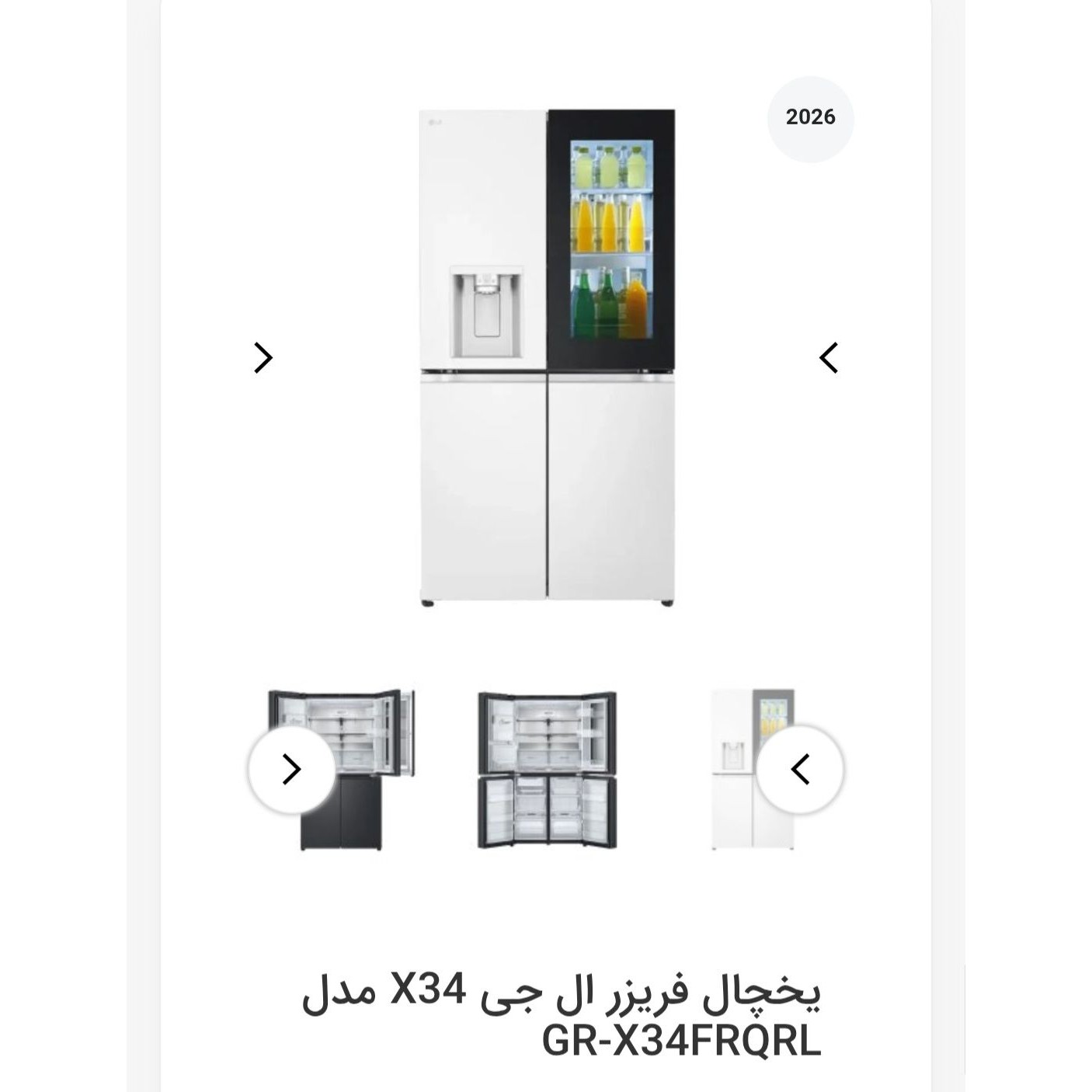 یخچال فریزر ال جی X34 مدل GR-X34FRQRLجدید