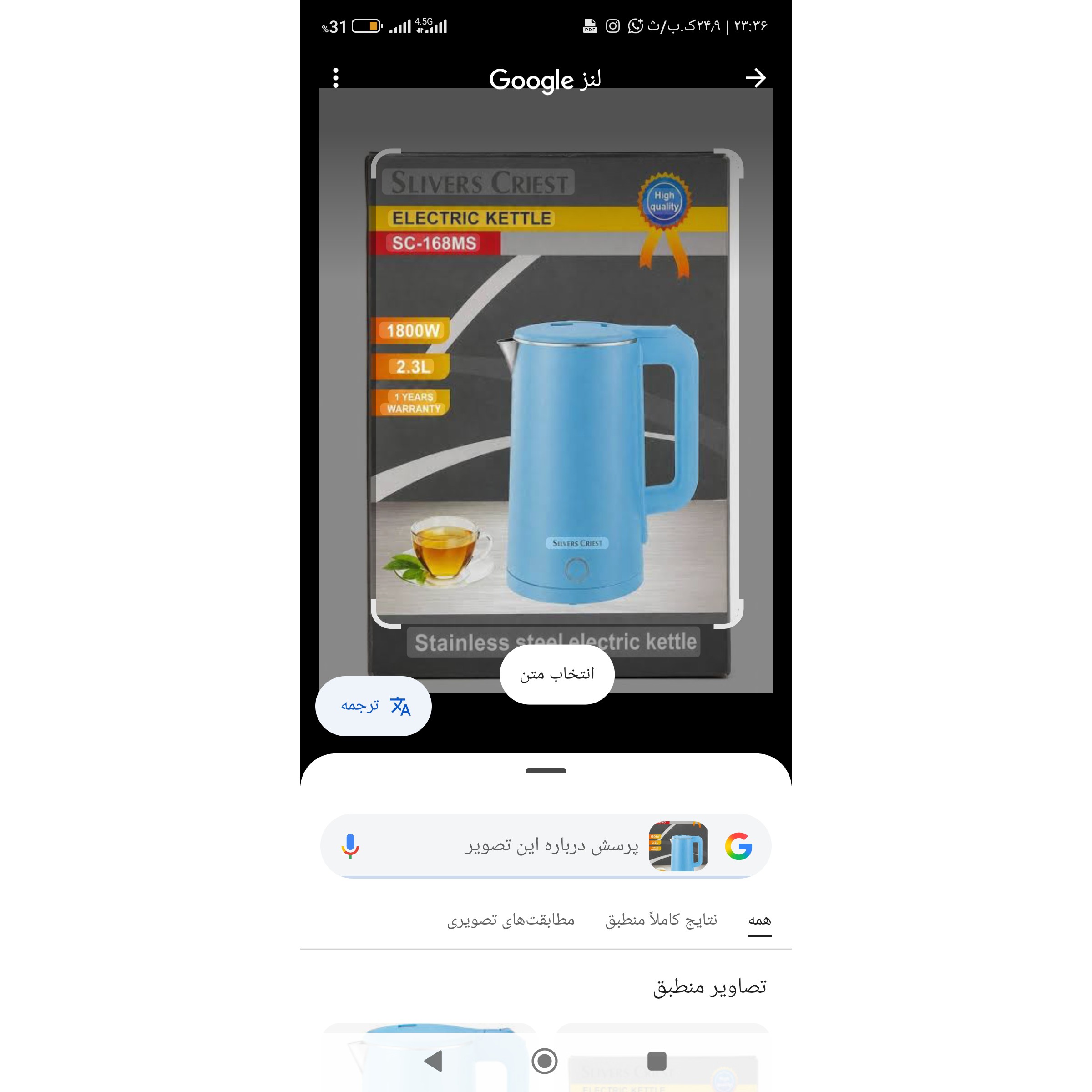 کتری برقی سیلورکرست وارداتی با کیفیت