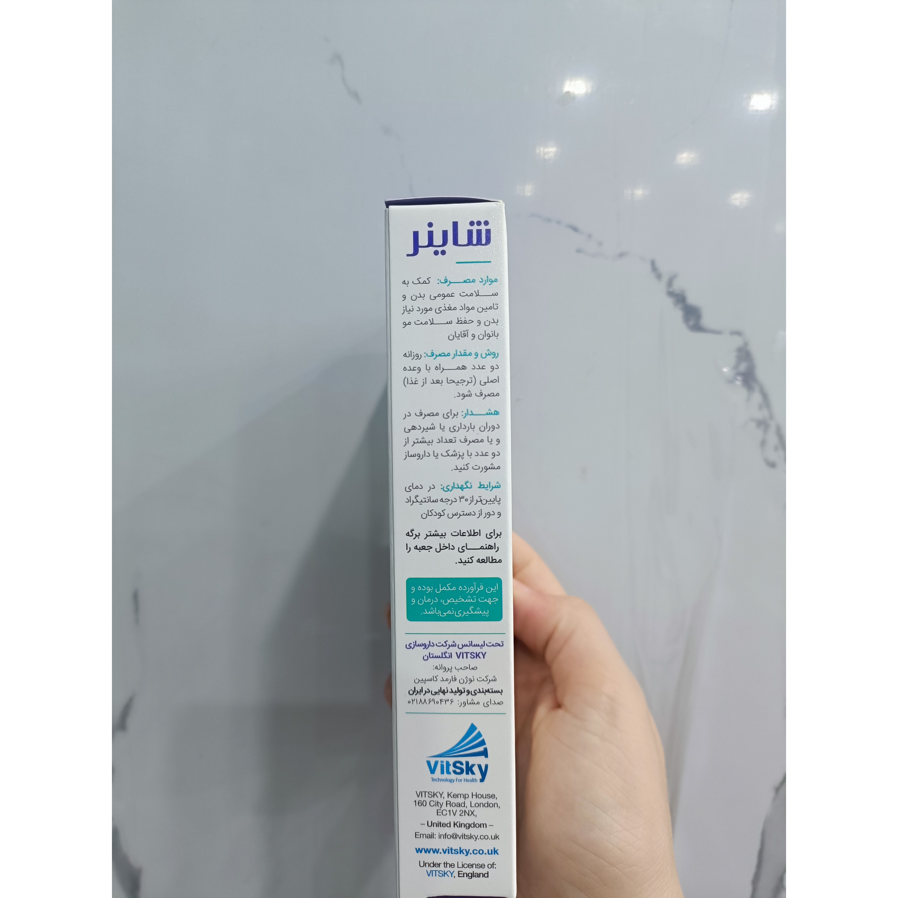 شاینر تقویت کننده مو ناخن پوستجدید