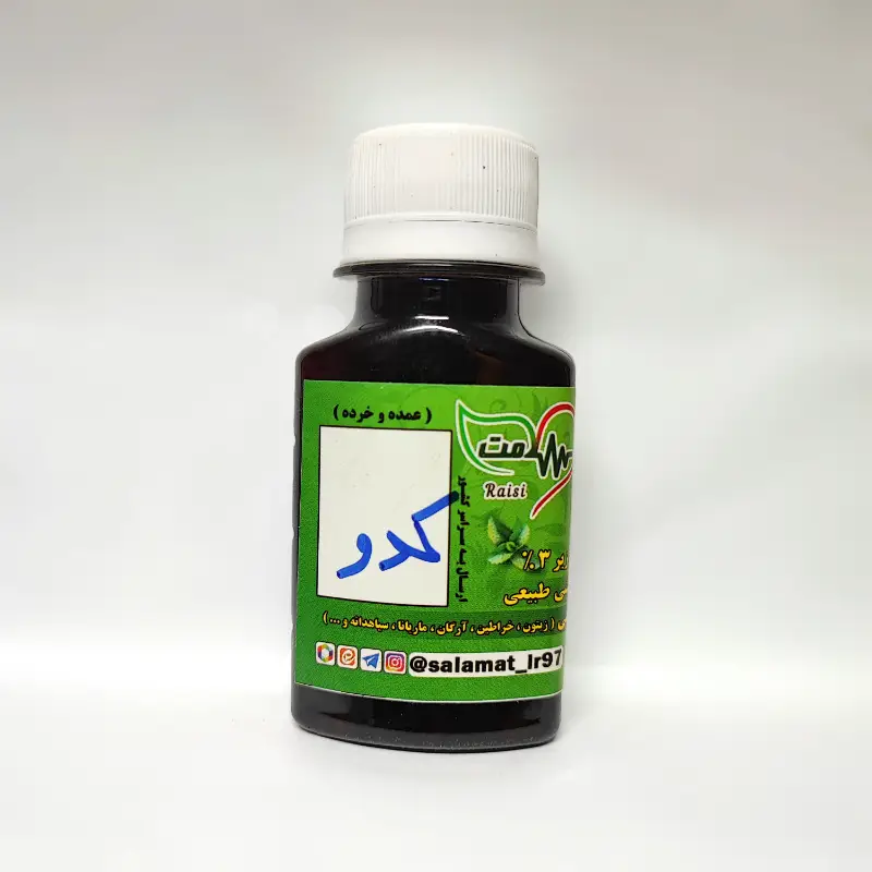 روغن تخم کدو خالص خوراکی 60 میلی