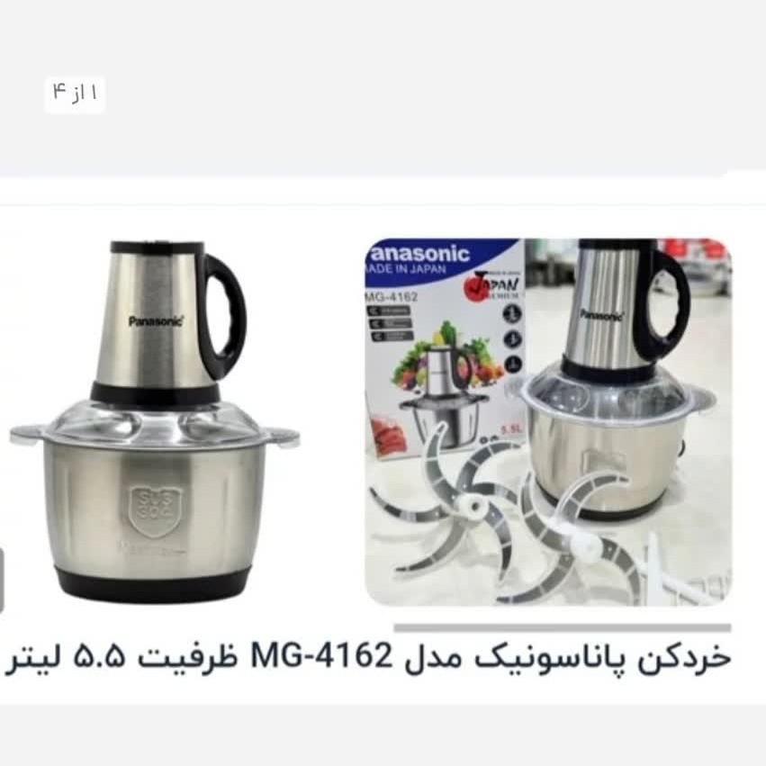 خردکن برقی استیل 5.5 لیتری مارک پاناسونیک