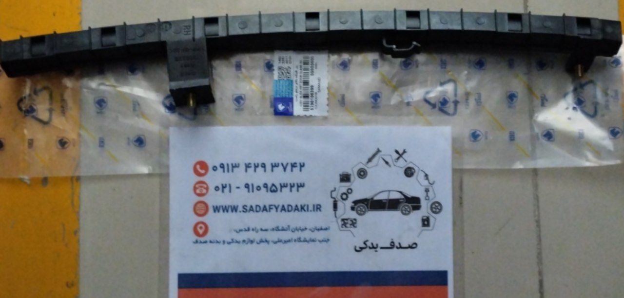 ریل شیشه بالابر در جلو راست سمند ایساکو