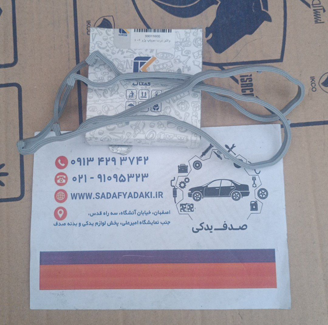 واشر درب سوپاپ پژو 405 کمتال