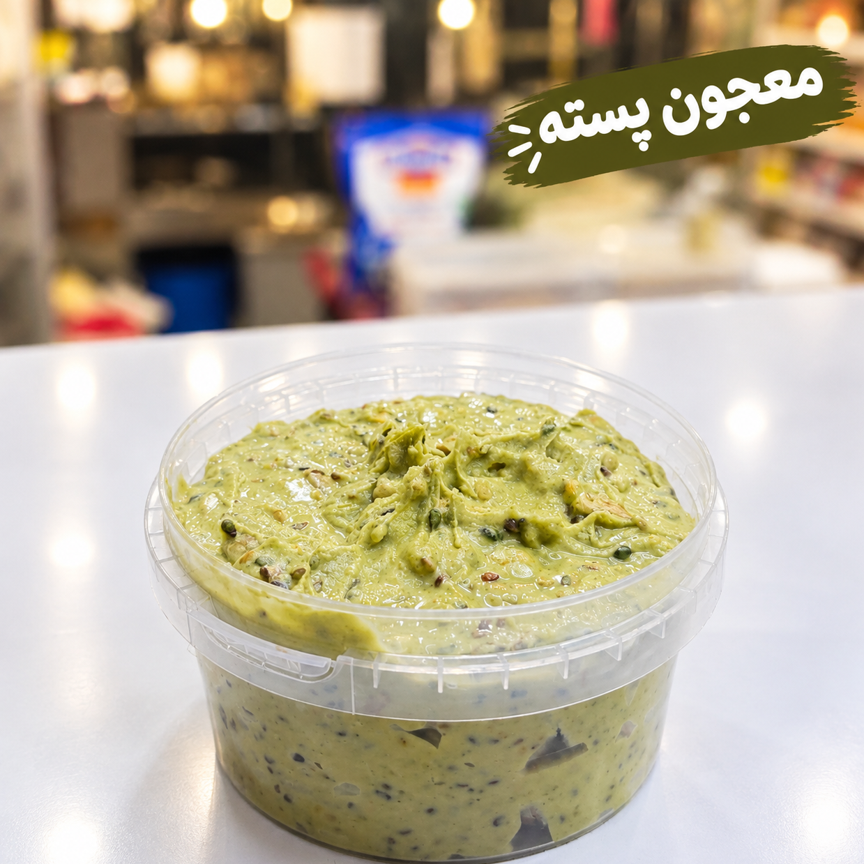 معجون ارده با طعم پسته