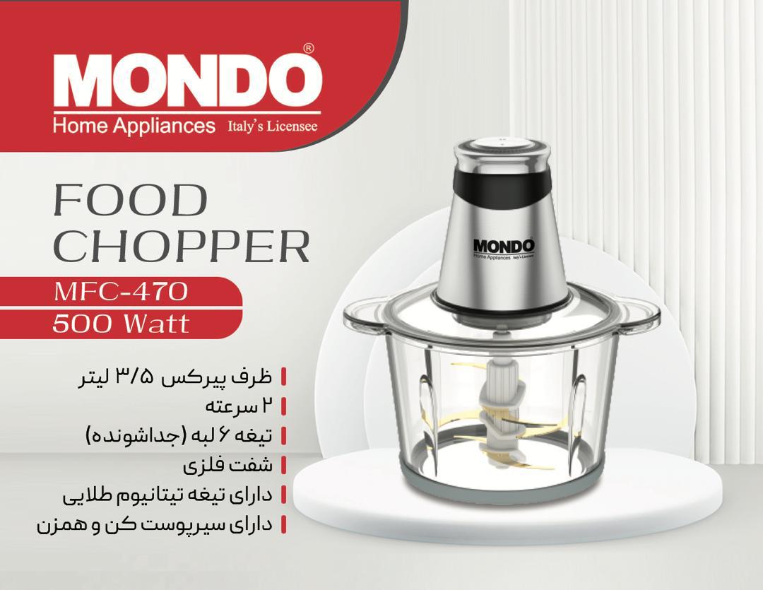 خردکن برقی موندو مدل MFC-470جدید