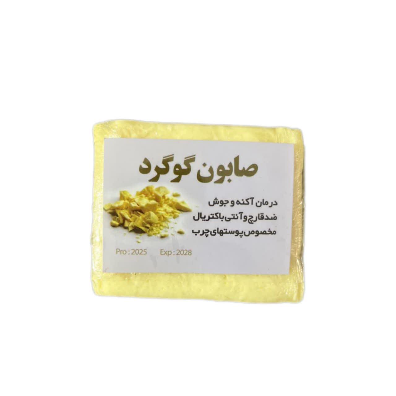صابون گوگرد قالب پنیری | ضد آکنه و شوره سر
