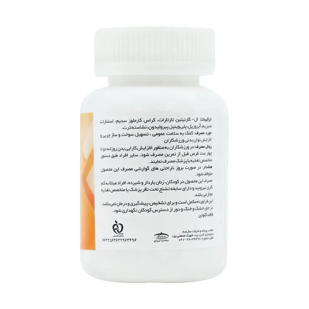 ال کارنیتین 500 کارن 60 عددجدید