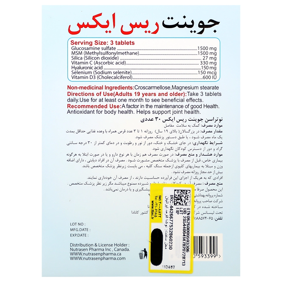 قرص جوینت ریس ایکس نوتراسن فارما 30 عددجدید