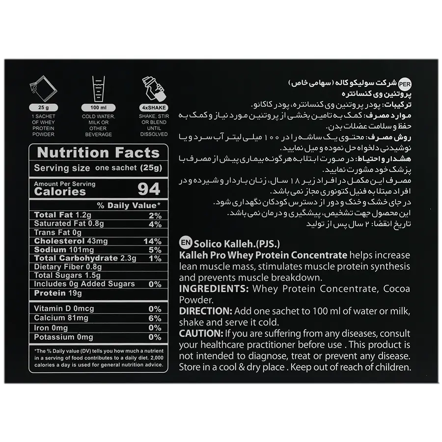 پروتئین وی کنسانتره (شکلاتی)جدید
