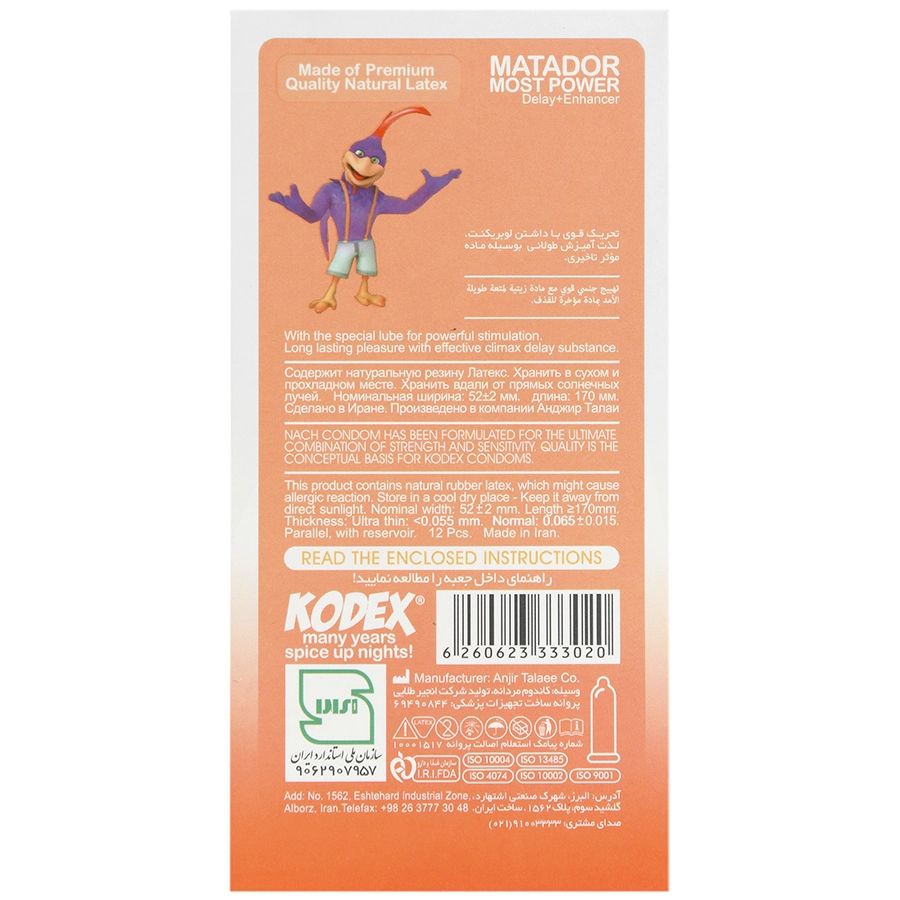 کاندوم تقویت کننده و تاخیری کدکس مدل Matador بسته 12 عددیجدید
