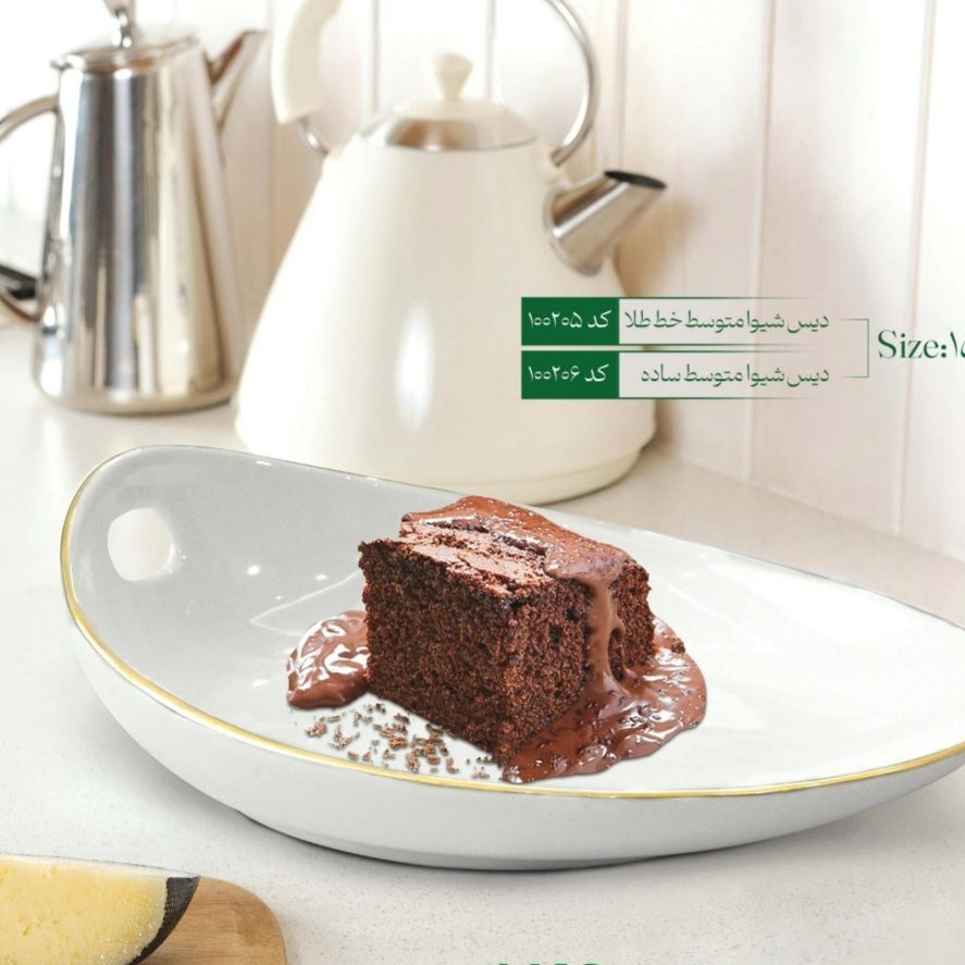 دیس شیوا چینی بزرگ خط طلا جدید