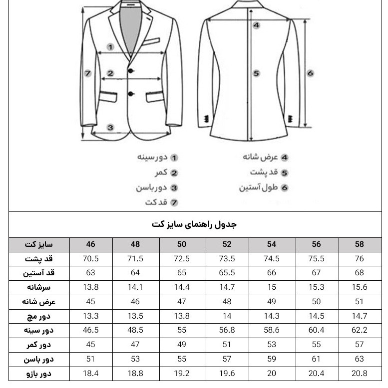 کت تک نسکافه ای طرح کشمیر کد 109014جدید