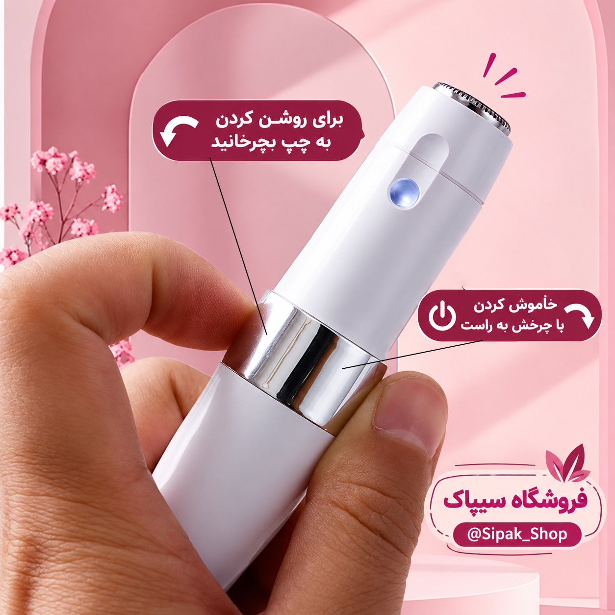 موزن اصلاح صورت و بدن طرح براون کیفیت عالیجدید