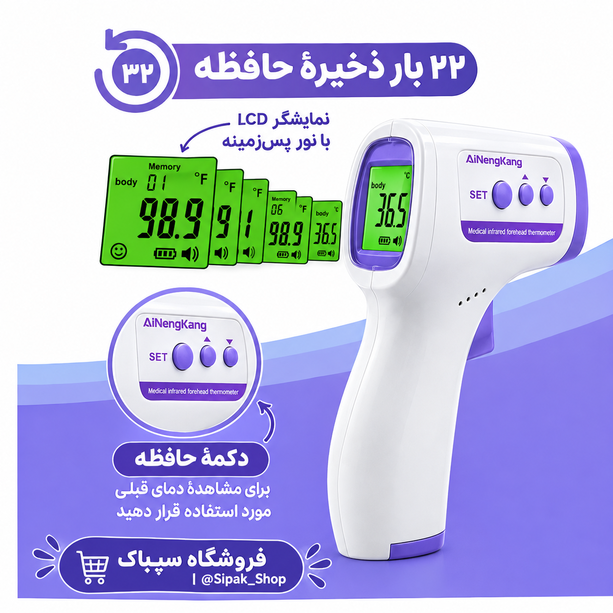 تب سنج دیجیتالی مدل ایننگ کنگ (AiNengKang)جدید