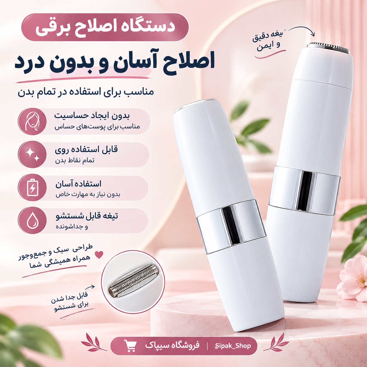 موزن اصلاح صورت و بدن طرح براون کیفیت عالیجدید
