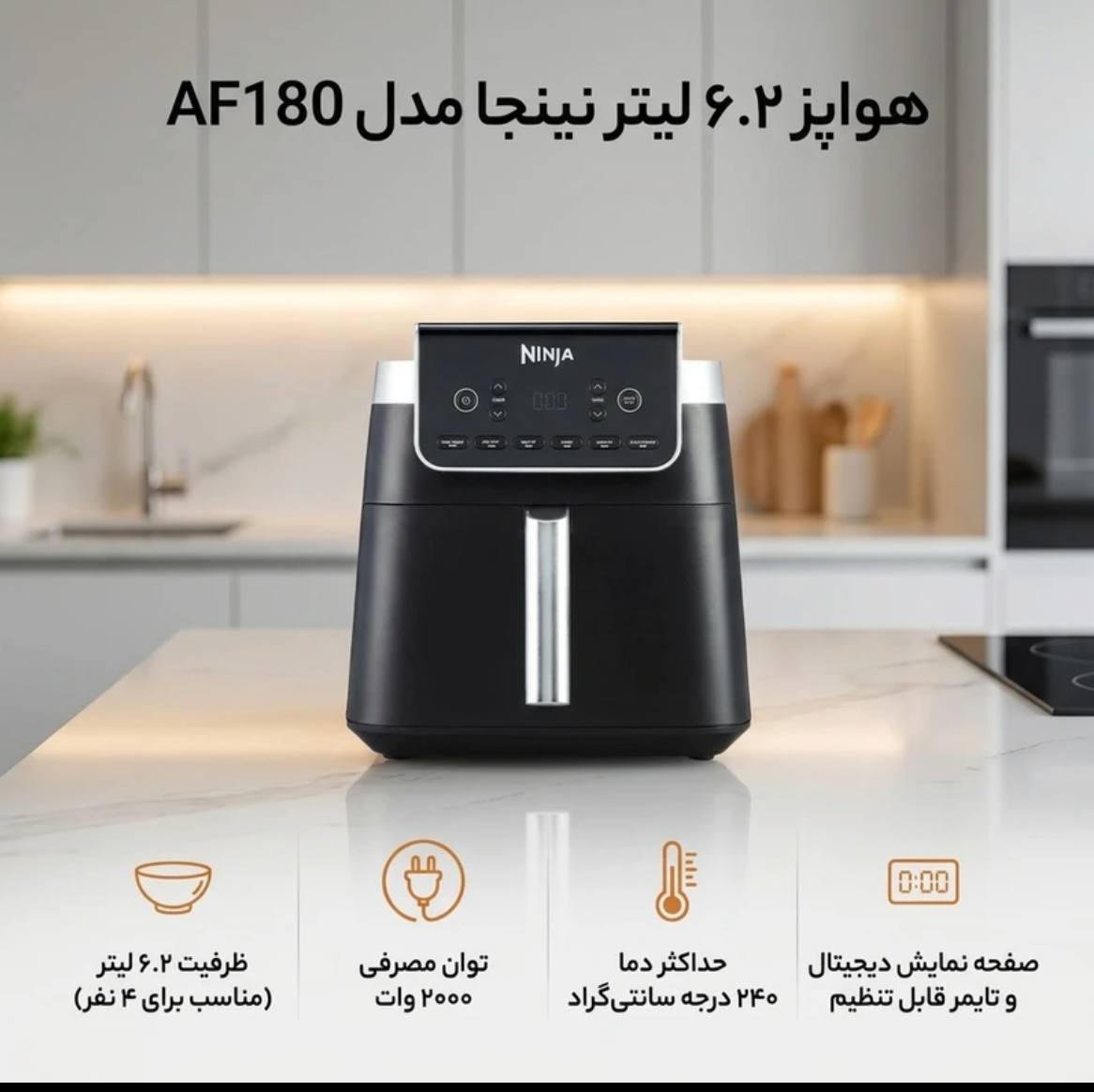 سرخ کن نینجا 6/2لیتر مدل اورجینال ninja-af180جدید