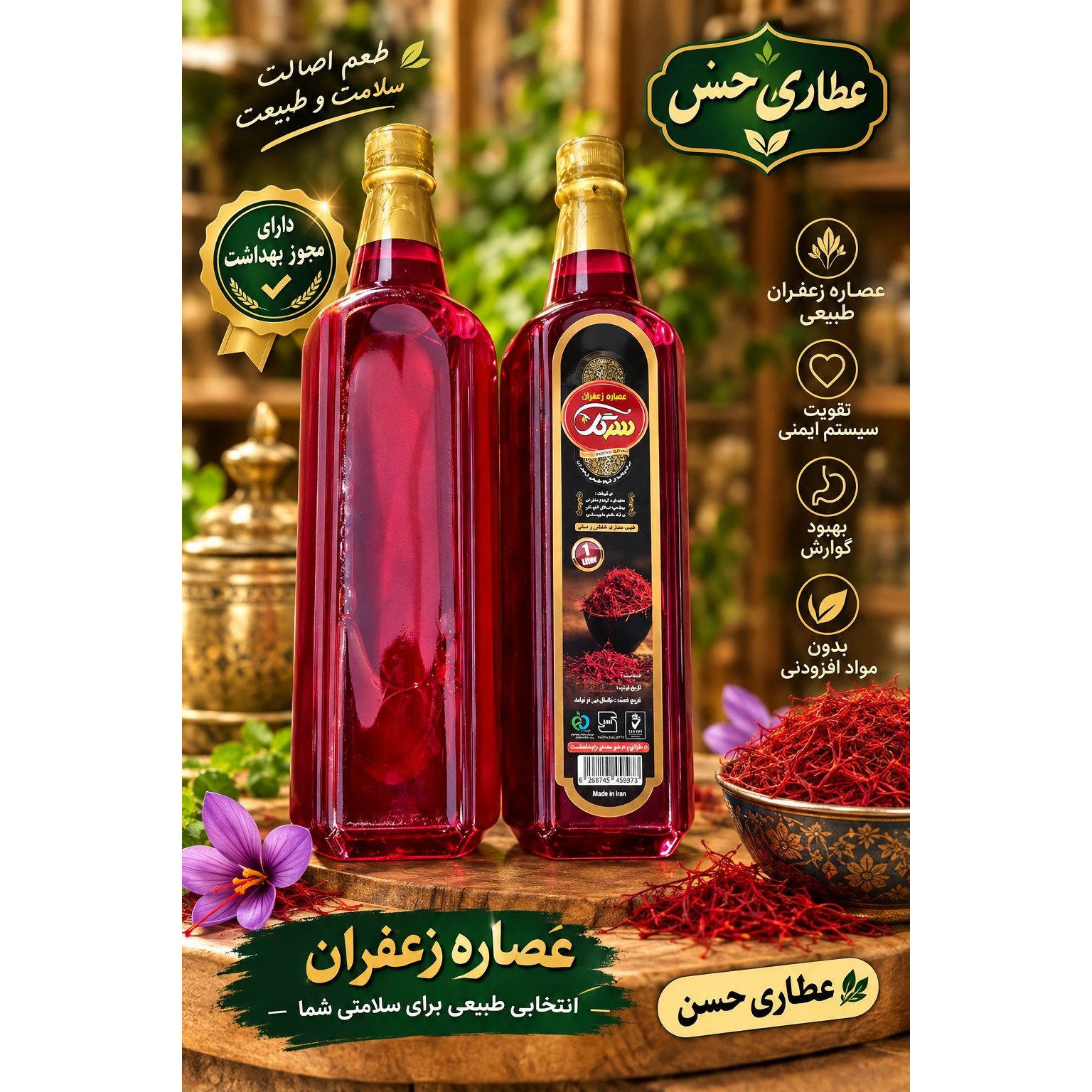 رنگ زعفران