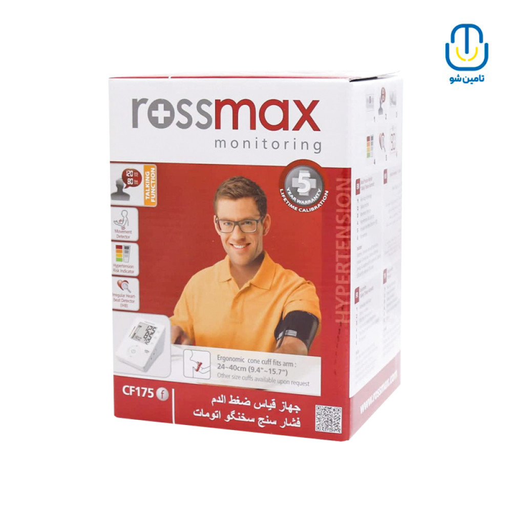 فشارسنج دیجیتالی بازویی رزمکس مدل CF175fجدید