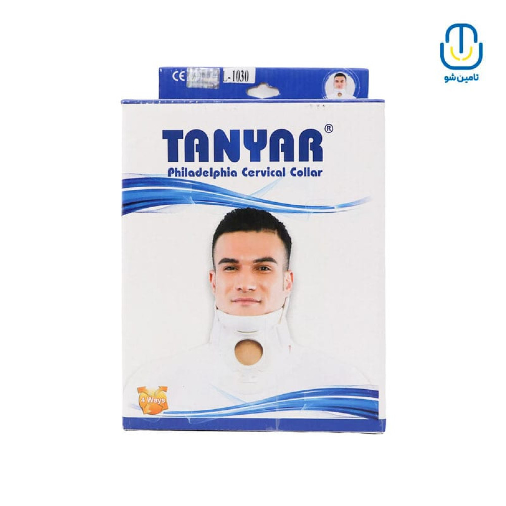 گردنبند طبی فیلادلفیا تن یار سایز مدیوم کد 1030