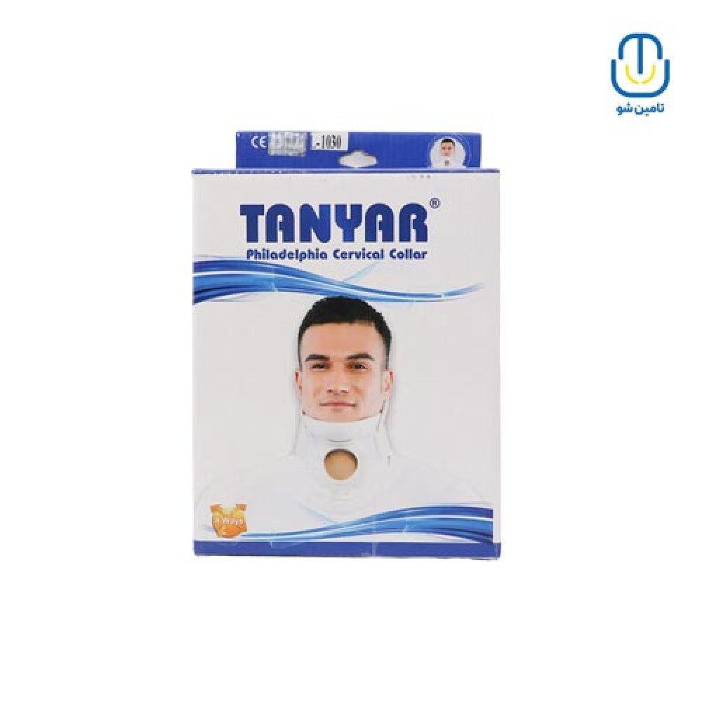 گردنبند طبی فیلادلفیا ایکس لارج کد 1030 تن یارجدید