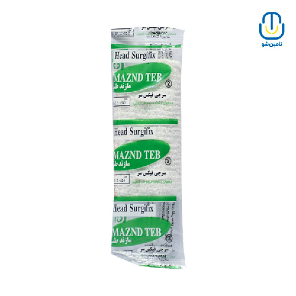 سرجی فیکس سر مازند طب