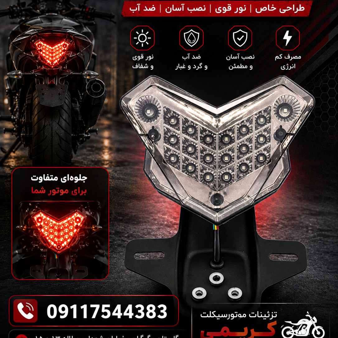 خطر عقب مثلثیجدید