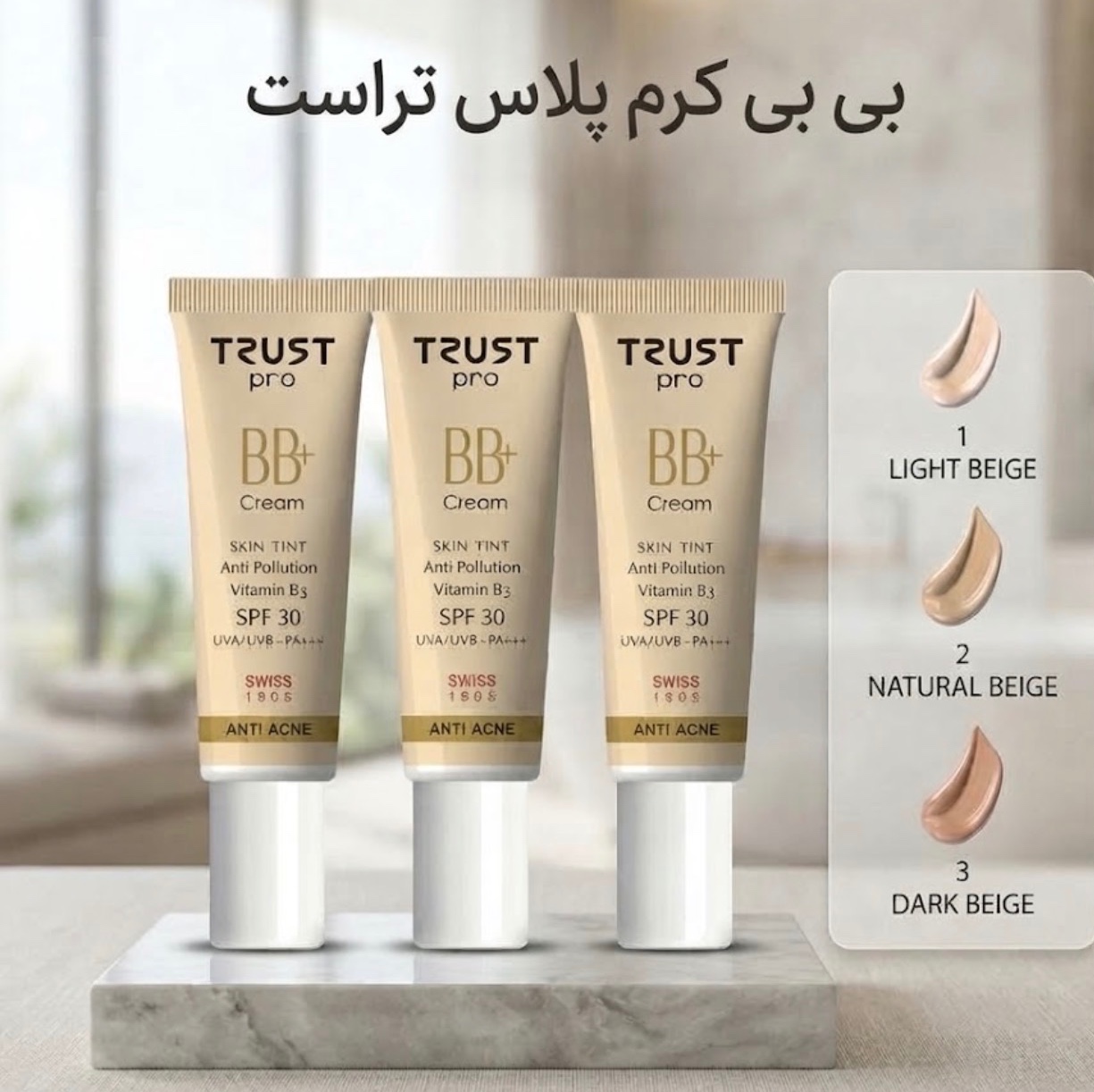 بی بی کرم پرو