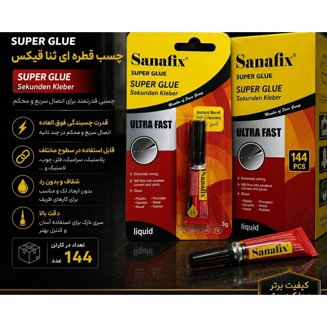 چسب قطره ای ثنا فیکس،قدرت چسبندگی فوقالعاده 