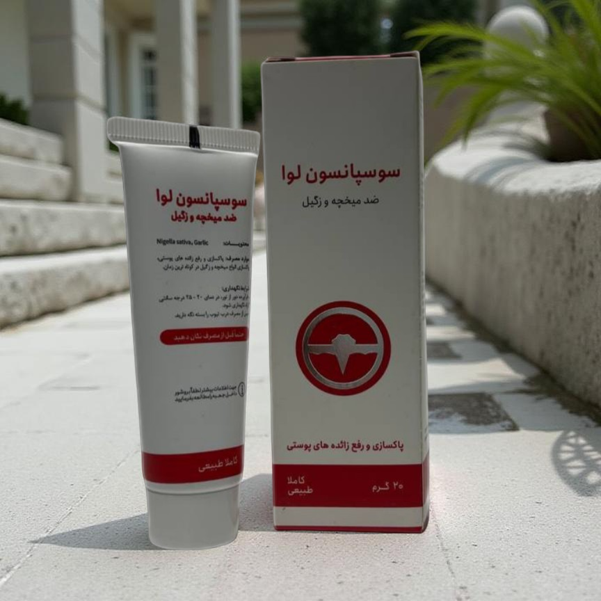 پماد گیاهی میخچه و زگیل لوا