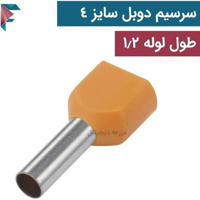 وایرشو (سرسیم لوله ای) دوبل 4 نارنجیجدید