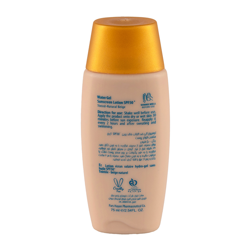 لوسیون ضد آفتاب رنگی آردن مدل Color Newgen با +SPF50 مناسب انواع پوست حجم 75 میلی لیتر