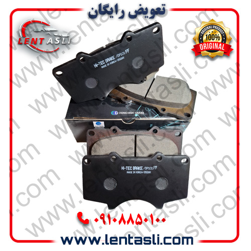 لنت ترمز جلو تویوتا فورچونر 2015 – 2004 برند های تک (Hi-Tec) اصلی کره سفارش اروپا سری ضد لغزش گرید A ارسال شهرستان با تی