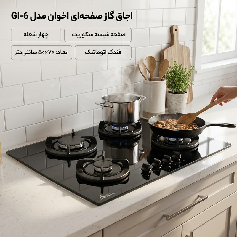 اجاق گاز صفحه ای اخوان مدل GI-6جدید