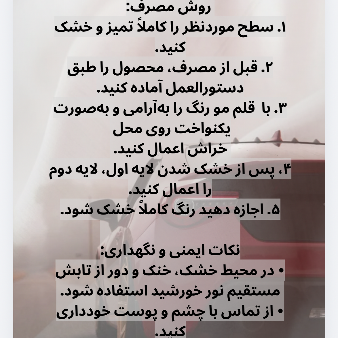 پک خشگیری خودرو کدرنگ(1160507)سفید سایپاجدید