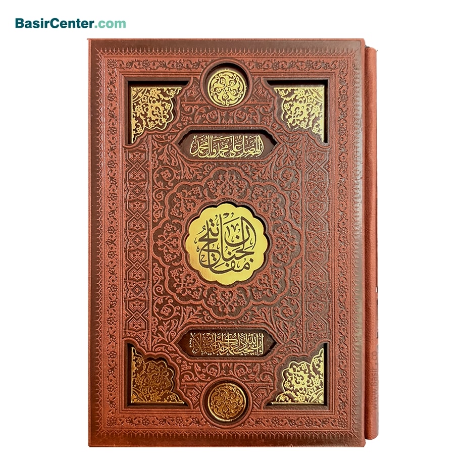 کتاب نفیس کلیات مفاتیح الجنان چرمی بصیر همراه با قاب کشویی