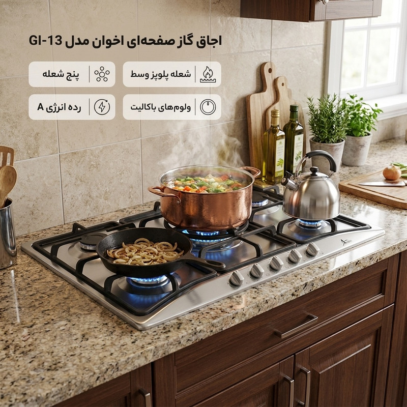 اجاق گاز صفحه ای اخوان مدل GI-13 کد NPجدید