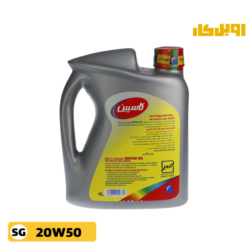 روغن موتور کاسپین آریان SG 20W50 حجم 4 لیتر