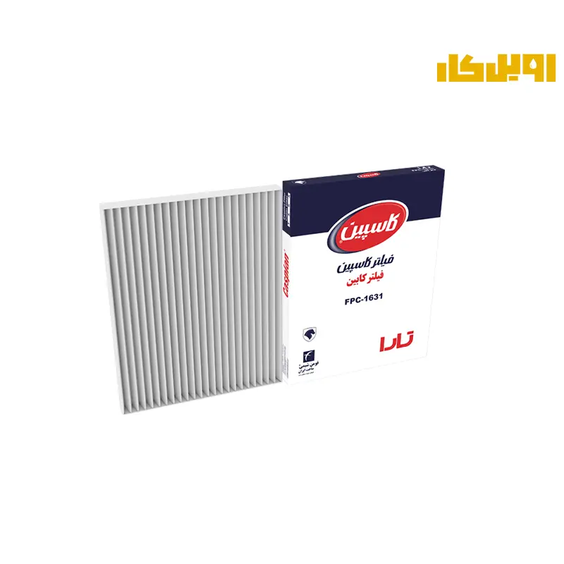 فیلتر کابین کاسپین تارا FPC1631