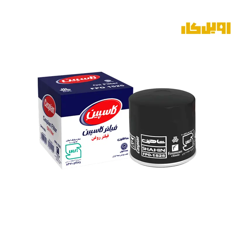 فیلتر روغن کاسپین شاهین FPO1525