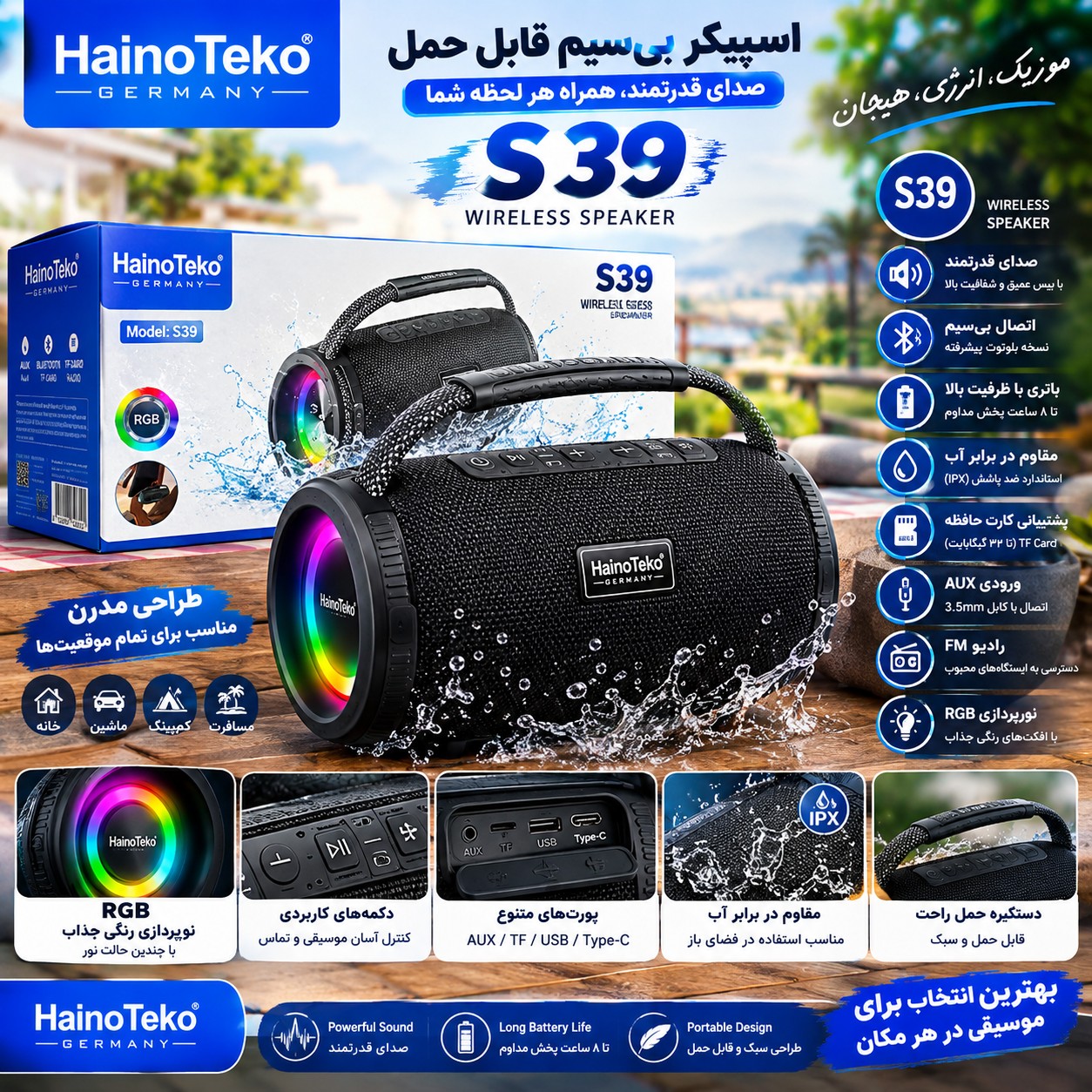  اسپیکر بیسیم هاینو تکو آلمان S39 ارسال رایگان 