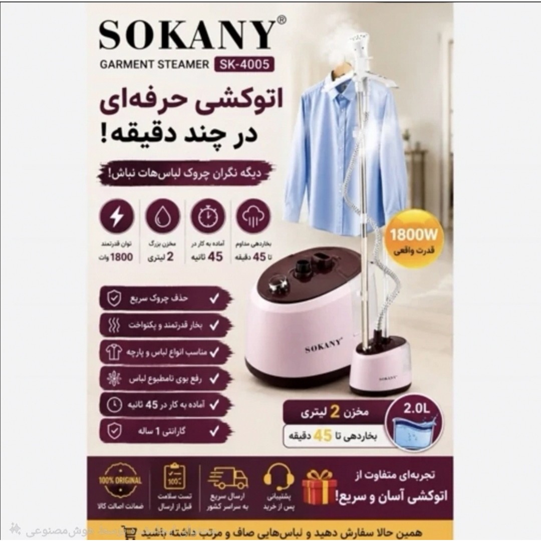 بخارگر حرفه ایsokani تحت لیسانس آلمان ارسال رایگان 
