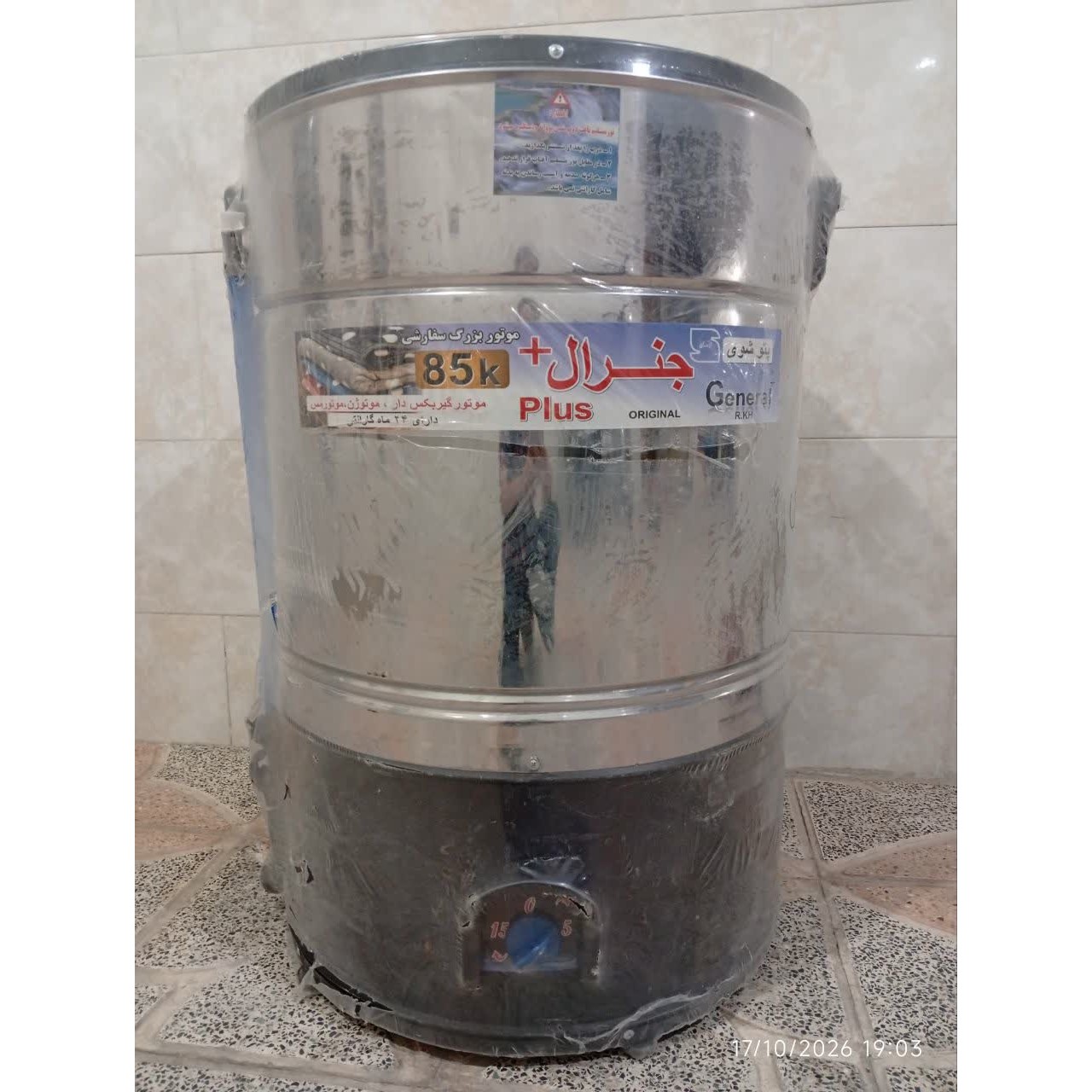 پتو شور 85 کیلوی جنرال موتور بزرگ سفارشی (پس کرایه)جدید